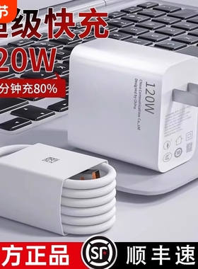 官方正品适用华为荣耀120W快充电器100W超级快充头mate7060pro40插头nova97原6A手机66W数据线套装大功率