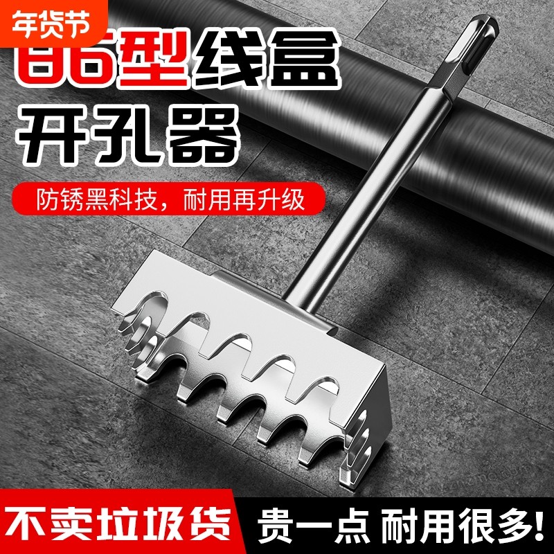 方形电锤方柄打孔器打孔86线盒开孔快速神器专用加硬耐磨新款开孔,基础建材,打孔定位器,淘宝优惠券,粉丝福利购,淘宝优惠卷
