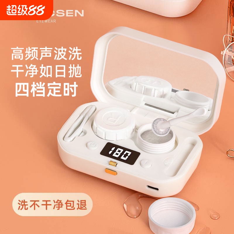隐形眼镜镜清洗器美瞳盒子声波
