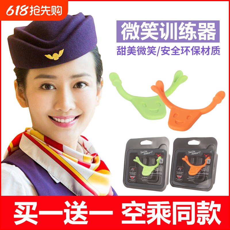 微笑矫正器嘴角上扬训练器V脸部咬肌笑容保持微笑脸部练习神器