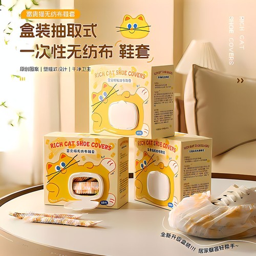 卡通一次性鞋套室内家用加厚学生无纺布防水防滑耐磨壁挂抽取脚套