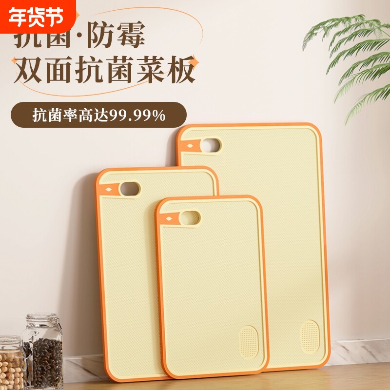 切菜板防霉抗菌家用砧板案板厨房专用切水果专用板菜板食品级辅食