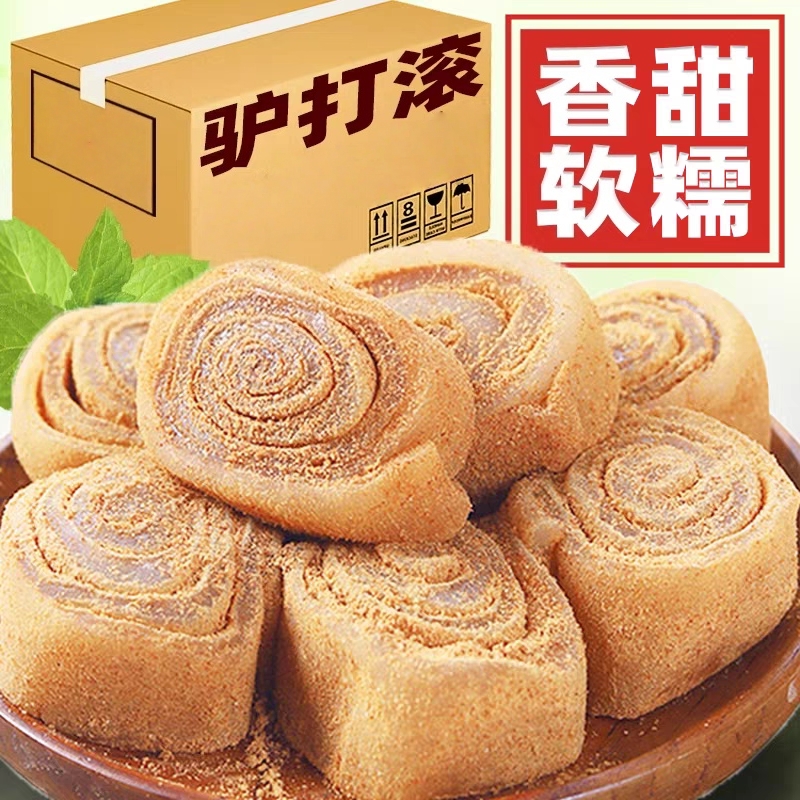 正宗驴打糕老北京小吃驴打滚豆面卷芝麻味豆沙味打糕休闲零食整箱