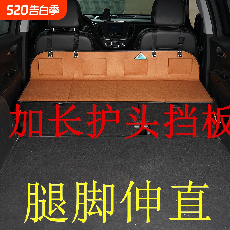 床车护头挡suv车载汽车后排睡垫折叠延长板床垫后备箱睡觉