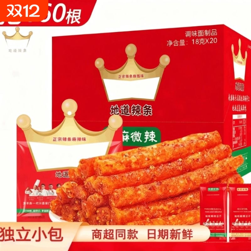 辣条大礼包儿时怀旧小吃辣片面筋网红解馋休闲小零食特产追剧