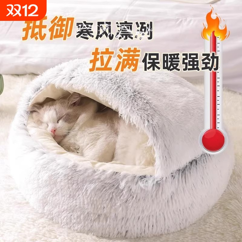 【毛绒贝壳窝】五层保暖舒适睡眠