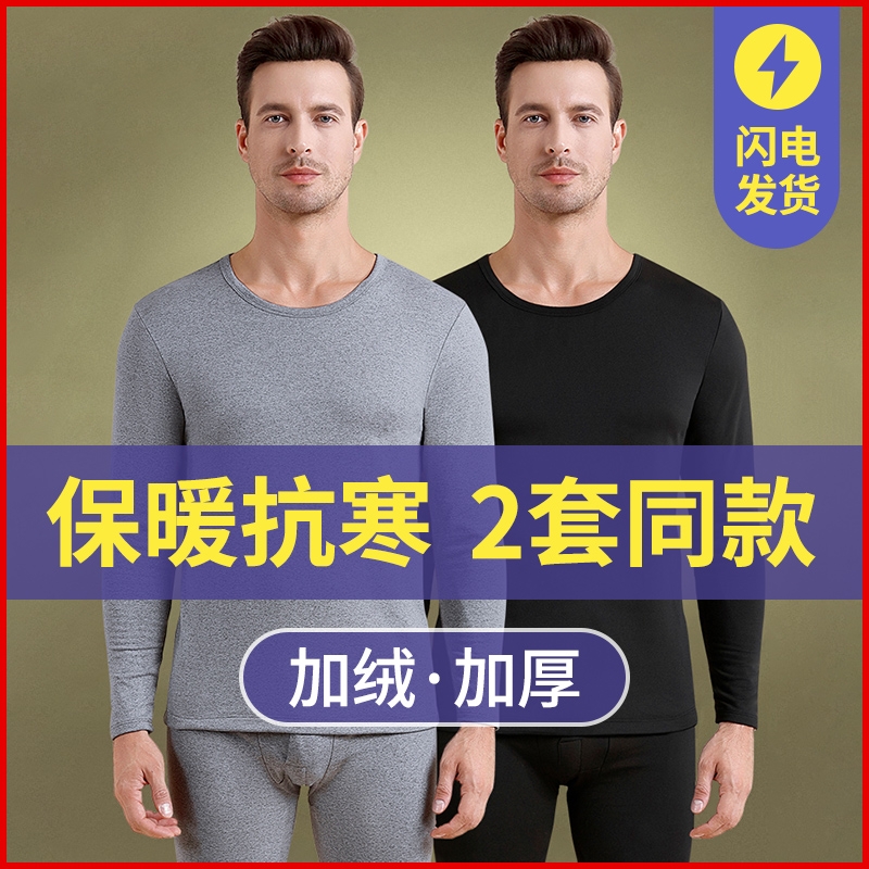 雅鹿男士保暖套装秋衣秋裤加绒加厚打底毛线裤修身大码2026款上衣