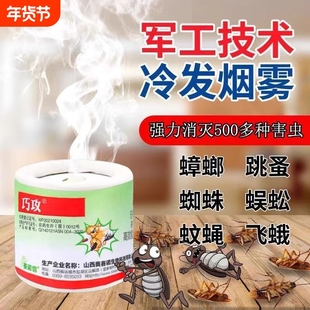 巧攻灭杀蟑螂药家用全窝端强力烟剂烟雾剂饭店杀虫灭蟑蜘蛛飞蛾