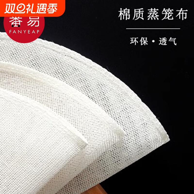 蒸笼布AC1sl001-蒸馒头蒸包子点心不粘家用棉纱布笼屉布加厚圆形