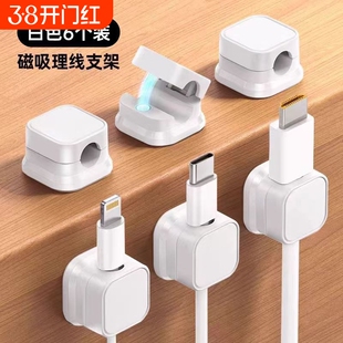磁吸理线器桌面车载数据线收纳整理手机充电线夹固定器卡扣插头
