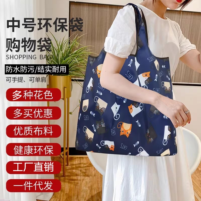 环保袋折叠购物袋防水买菜包便携牛津布袋收纳包袋手提结实大容量