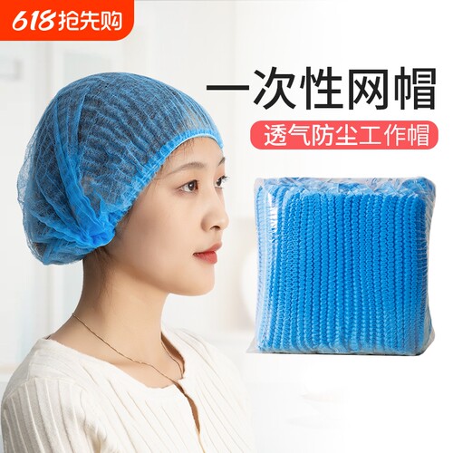 一次性头套无纺布卫生帽