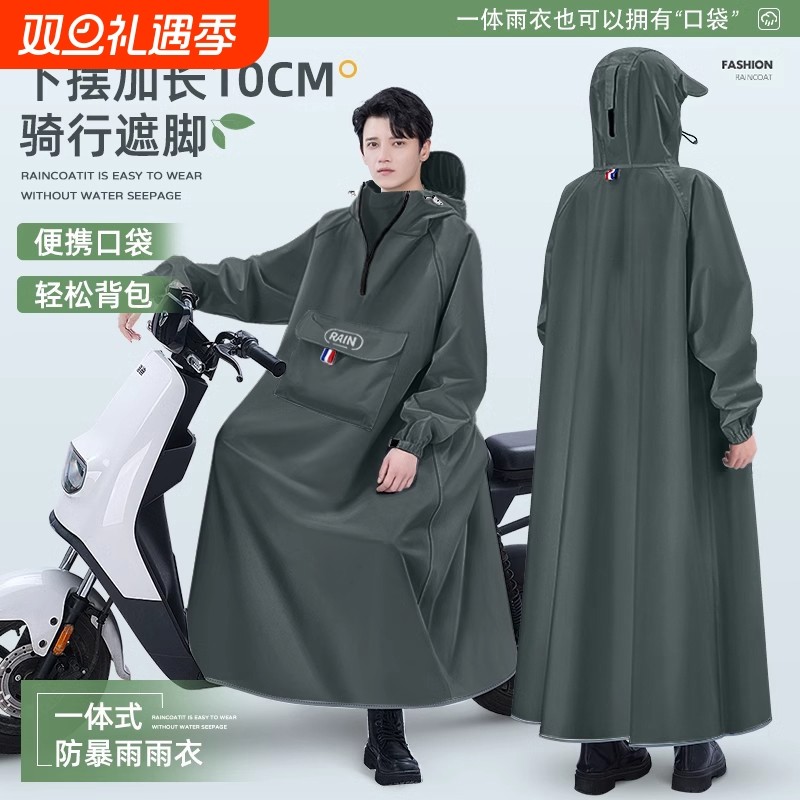雨衣电动车男成人外穿单人长款全身防暴雨人车分离一体式电瓶雨披