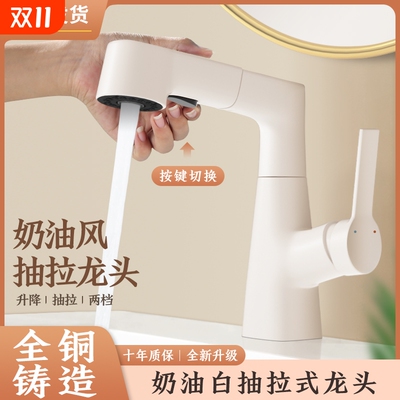 洗脸盆抽拉式水龙头升降卫生间面盆全铜浴室柜洗漱台盆洗手盆冷热