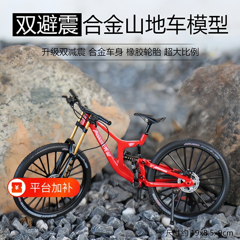 软尾减震山地车自行车仿真弯把赛车玩具儿童男孩车模摆件礼物合金