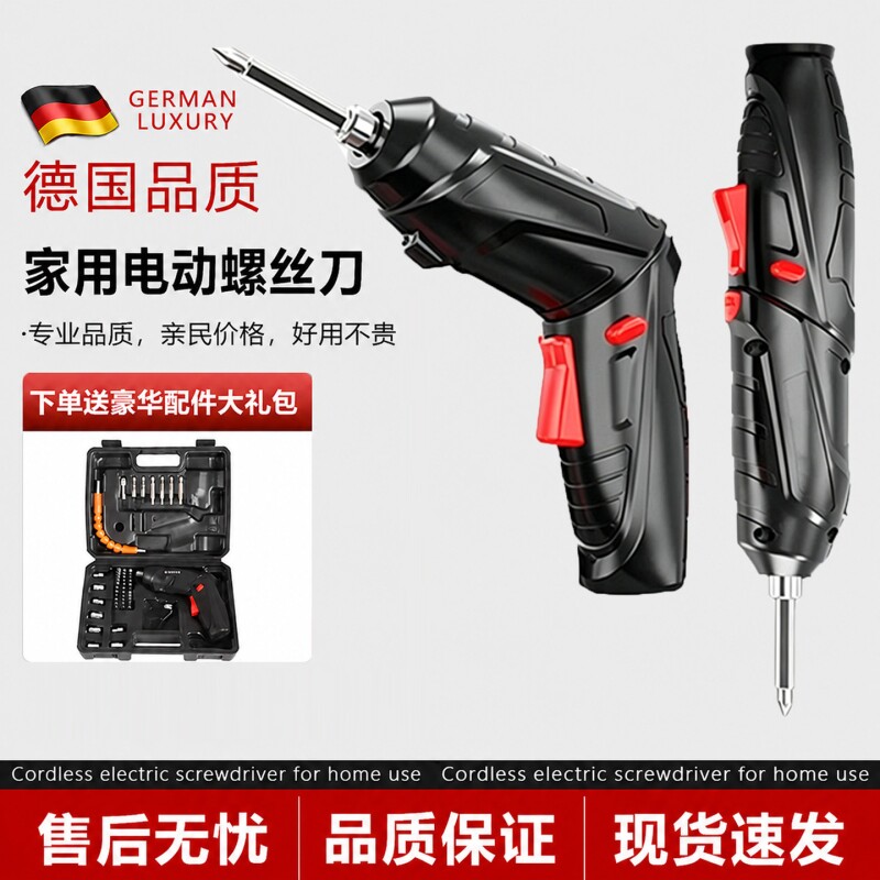 手持小型家用电动螺丝刀充电式冲击钻小手枪钻锂电工具电锤多功能