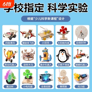科学小实验套装小学生stem儿童玩具物理器材手工科技制作发电机