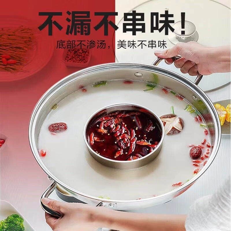 304加厚不锈钢鸳鸯火锅盆家用子母锅汤锅涮锅大锅专用电磁炉适