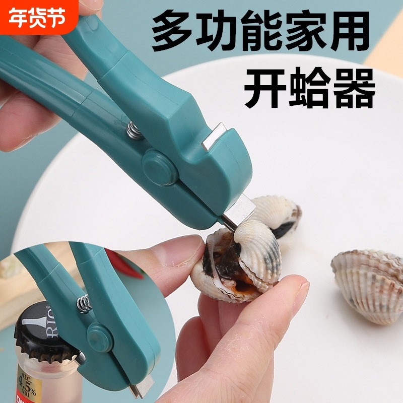开蛤神器血蛤血蚌钳花蛤毛蚶夹子蛳蚶花哈钳子贝壳开启工具开蛤钳,厨房/烹饪用具,剥壳/去核器/开口器,淘宝优惠券,粉丝福利购,淘宝优惠卷