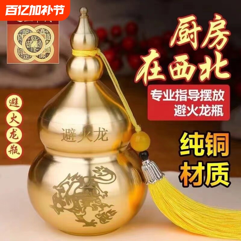 黄铜辟瓶葫芦厨房摆件西北角三避火龙解天门客厅纯铜玄关朱砂乔迁
