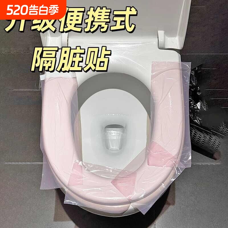 一次性隔脏膜隔离膜马桶垫酒店牙科蓝膜保护膜贴旅行多功能全覆盖