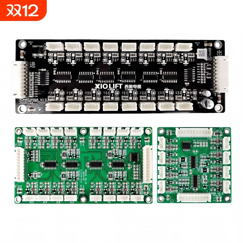 奥的斯/杭州西奥/西子/速捷电梯 轿厢RS8通讯板 RS16扩展板地址板