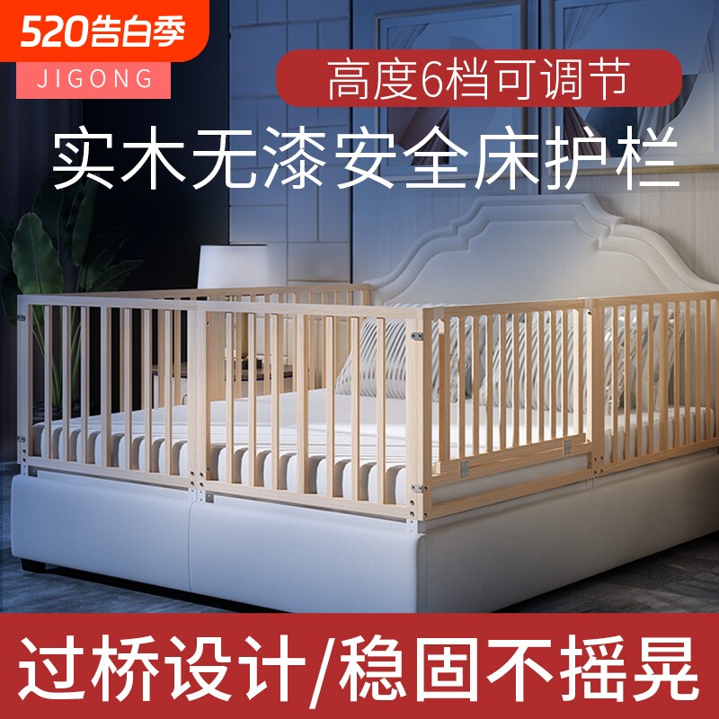 实木床围栏婴幼儿防摔防护栏儿童床边防掉挡板宝宝加高床护栏一面
