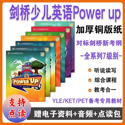 原版进口剑桥少儿英语教材 Power Up 1 2 3 4 5 6级powerup教材剑桥英语PU教材小学生英语YLE考试剑桥词汇语法英文书 剑桥power up