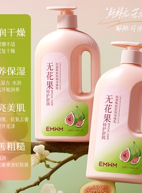 轻盈焕肤身体乳补水亮肤保湿500ml*1瓶起