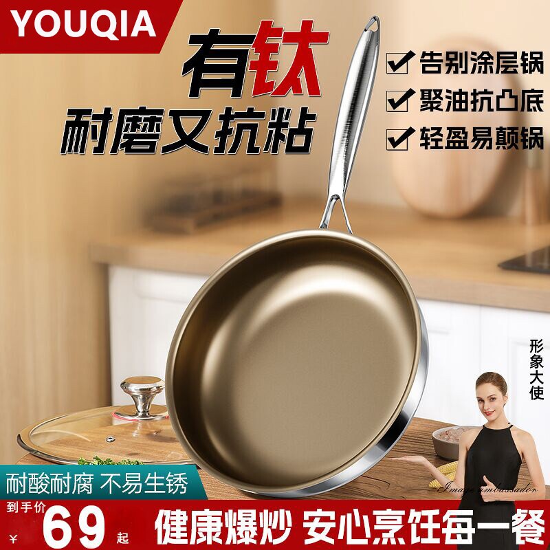 钛无涂层不锈钢平底锅不沾锅家用炒锅牛排煎锅电磁炉瓦斯炉专用