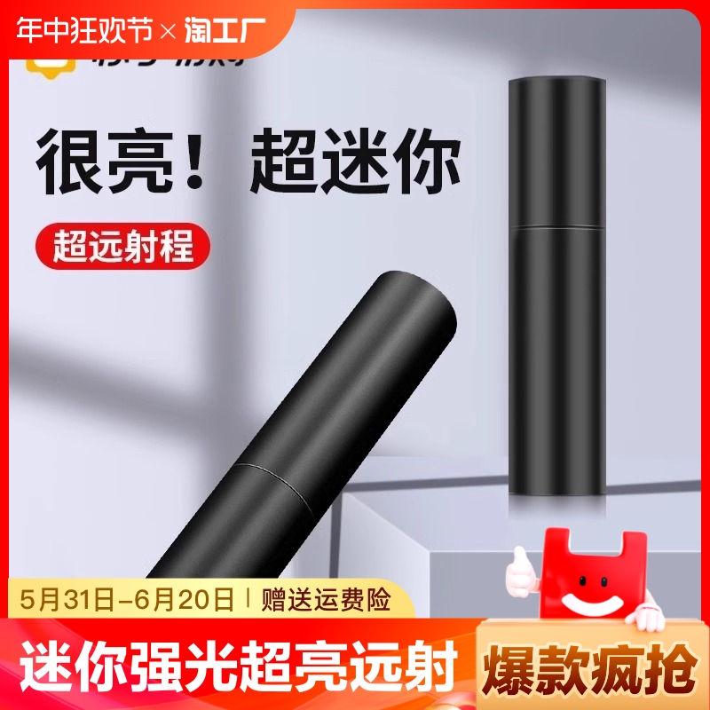 迷你手电筒强光超亮远射耐用便携儿童小型led户外续航流明变焦