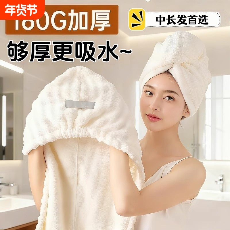 2025新款加厚干发帽子超强吸水速干女士干发毛巾洗头发包头巾浴帽,家庭/个人清洁工具,干发帽/一次性干发帽,淘宝优惠券,粉丝福利购,淘宝优惠卷