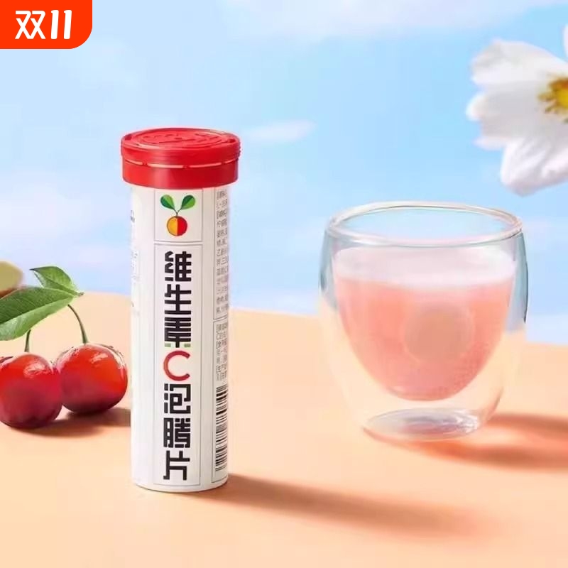 4.2g*10片维生素C泡腾片针叶樱桃口味成人补充维生素C