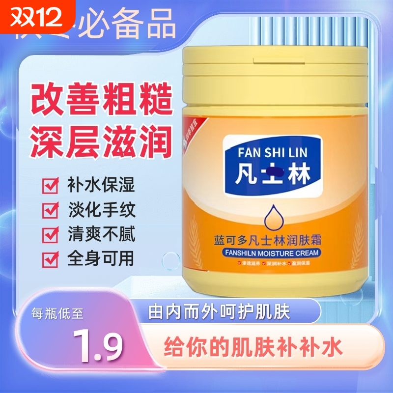 凡士林滋润保湿护手霜170g