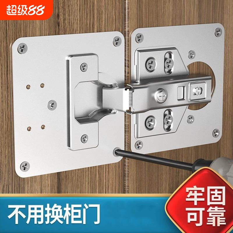 不锈钢柜门合页修复固定板加厚铰链垫板修片加固家具五金衣柜橱柜