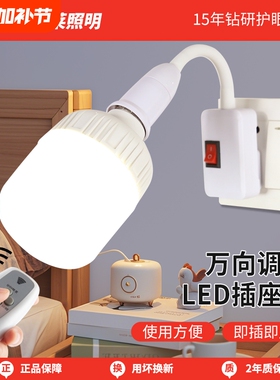 家用led插头灯泡遥控智能语音控制小夜灯卧室插座带开关插电照明
