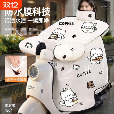 【防雨膜】电动车冬季加绒挡风被加厚电瓶摩托车保暖防水四季通用