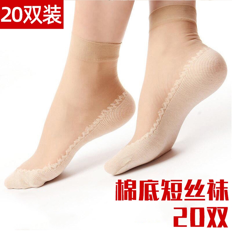 棉底丝袜女短袜夏季薄款女士肉色防勾丝袜子女夏天防滑水晶袜防臭