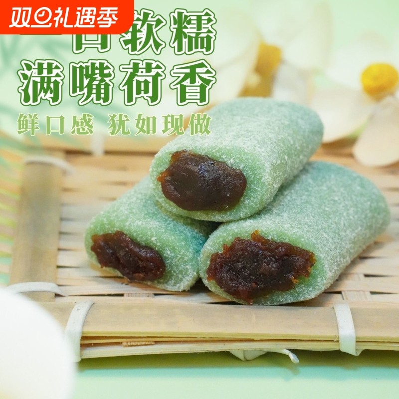 无糖食品糖尿人专用零食荷叶红豆糕孕妇中老年糖友控糖代餐解馋