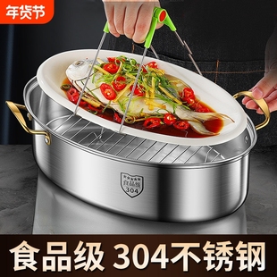 蒸鱼锅家用神器304不锈钢大容量大号清蒸锅蒸笼电磁炉椭圆鱼锅2层