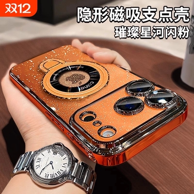 轻奢闪粉磁吸支架适用苹果17promax手机壳新款高级感14自带镜头膜13高档小众16男女iphonne15pro硅胶全包防摔