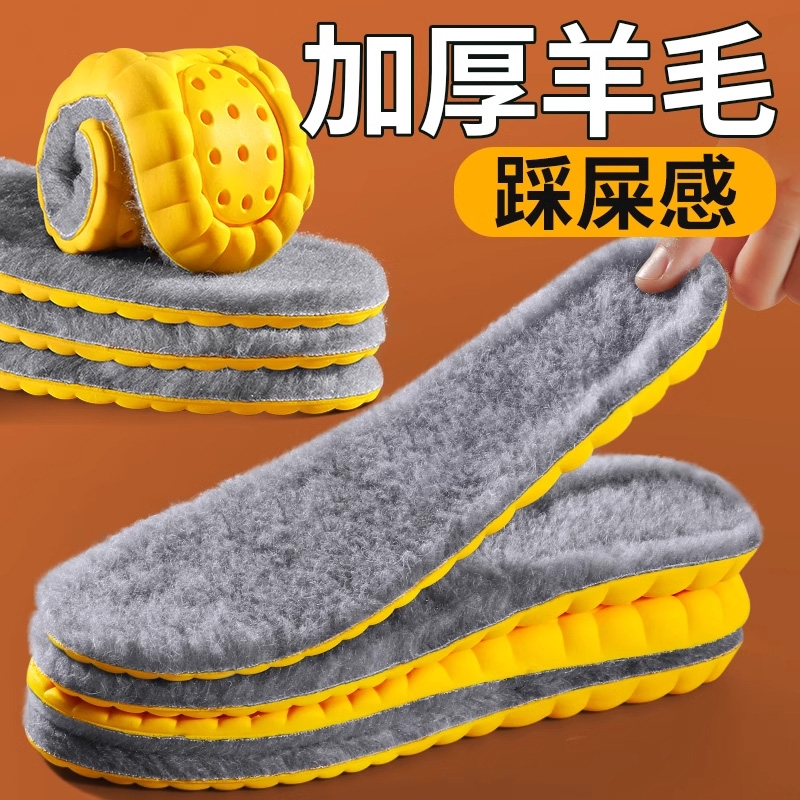 【回购榜一】羊毛保暖鞋垫