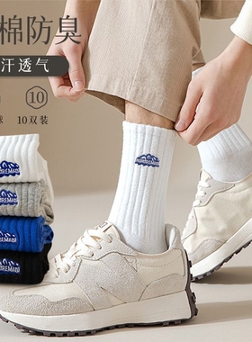 袜子男春秋中筒ins潮纯棉防臭吸汗运动青少年白色长袜男白袜子