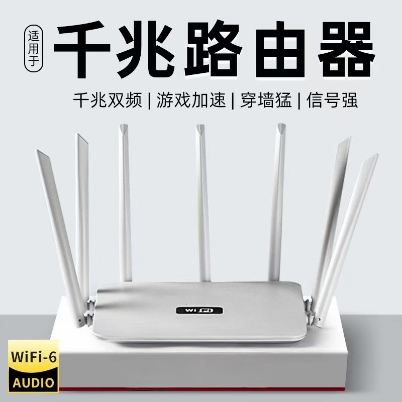 wifi6千兆路由器高速家用穿墙王wifi全屋覆盖2025新款宿舍用电竞游戏网络信号增强放大器5g双频发射器接收器