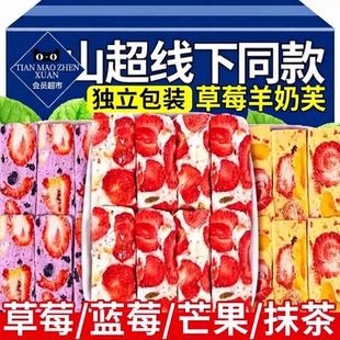 央妈推荐 网红蓝莓羊奶芙拉丝零食旗舰店 草莓羊奶芙雪花酥独立包装