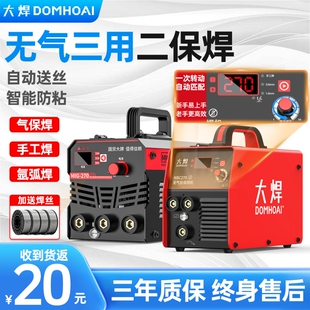 无气二保焊机电焊一体机不锈钢氩弧焊机家用220V电焊机气保焊机