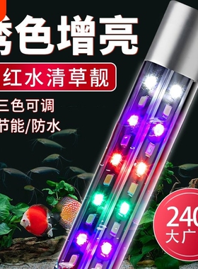 LED鱼缸灯防水高亮照明广角照射氛围造景水族器材专业观赏潜水灯