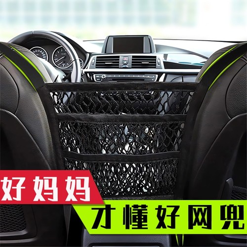 车载储物网兜挡板后排小孩弹力网