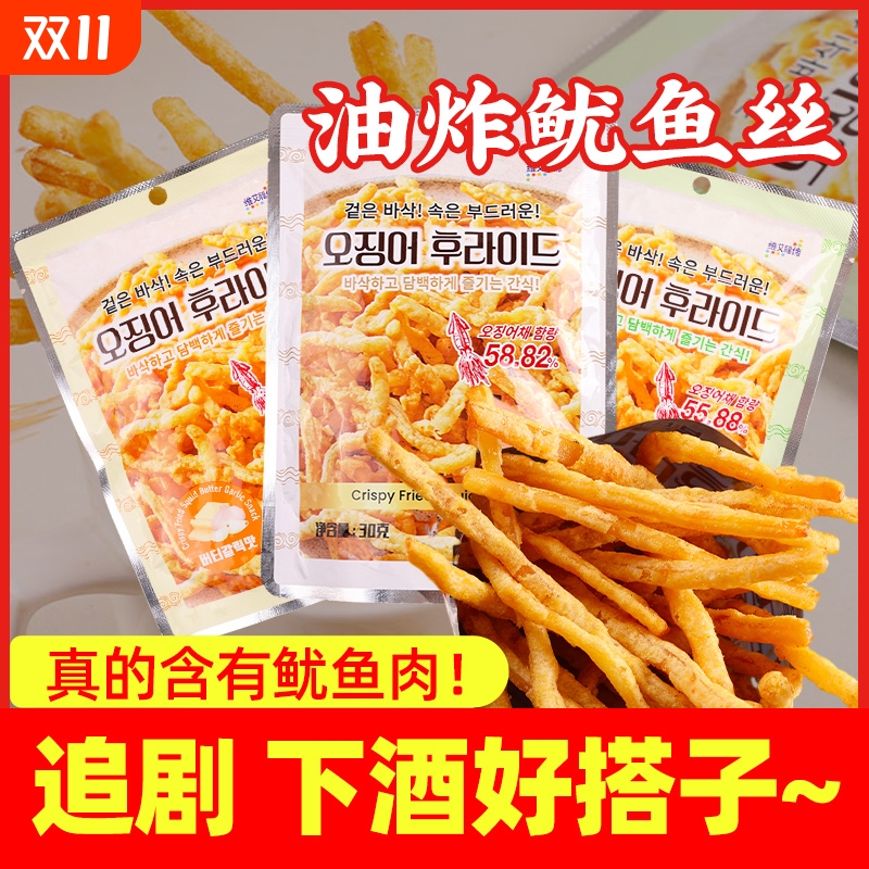 维艾福缔油炸鱿鱼丝小包装韩国原味芥末蒜香追剧零食脆条酥炸鱿鱼