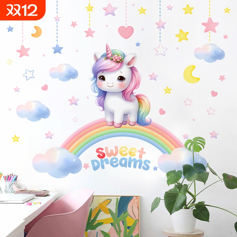 卉之彩CH39151彩虹独角兽墙贴温馨儿童卧室卡通风格主题装饰自粘